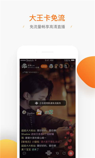 腾讯直播官网版
