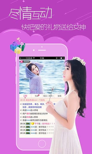 秀色秀场官网版