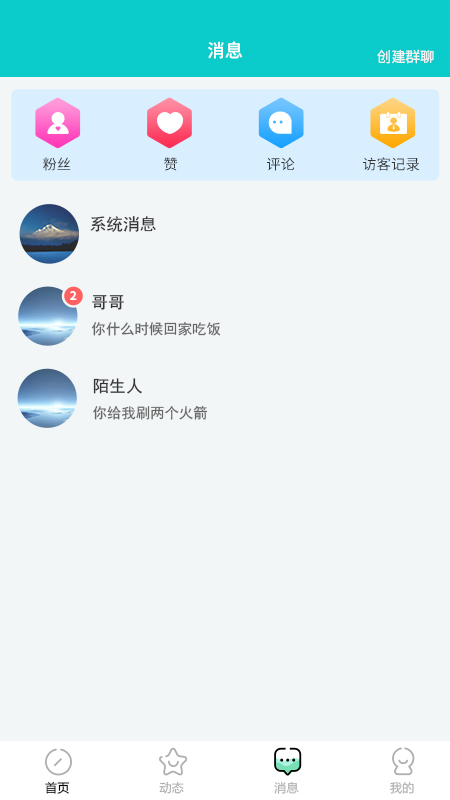 众赛直播 最新版官网版