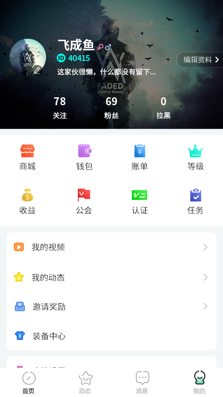 众赛直播 最新版官网版