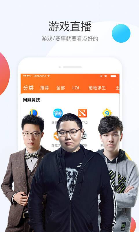 斗鱼直播 手机版官网版