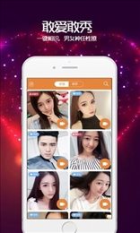 北极星直播官网版