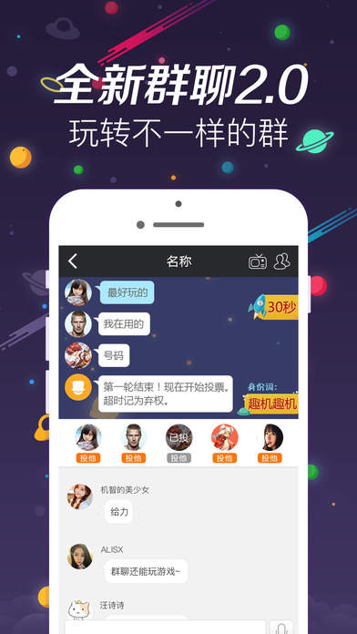 趣机直播官网版