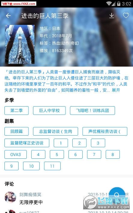 嘀嘀动画