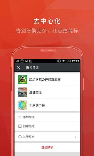 红点直播官网版