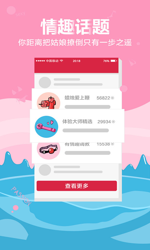 魅诱直播官网版