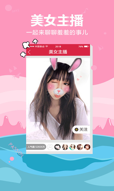 魅诱直播官网版