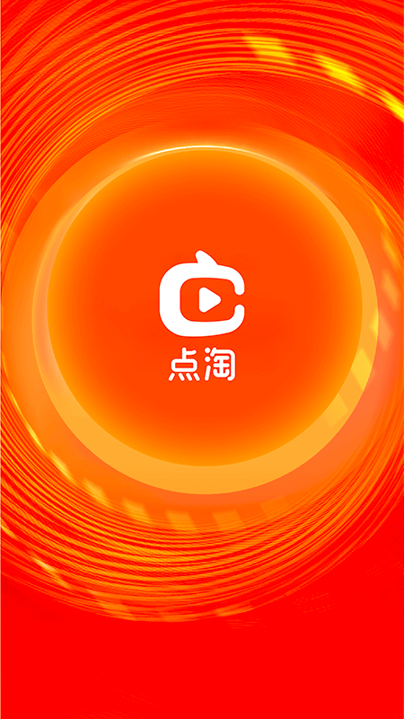 点淘 直播版官网版