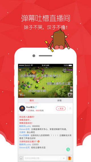 悟空TV 电脑版官网版
