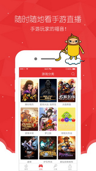 悟空TV 电脑版官网版