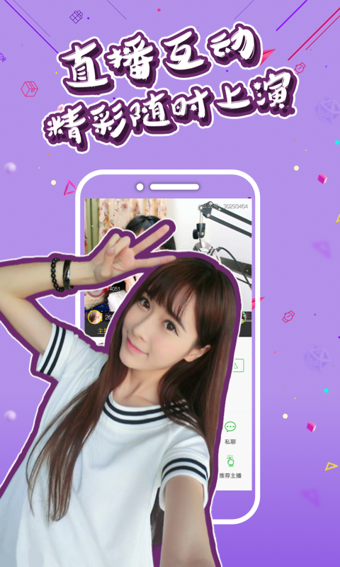 么么直播美女视频官网版