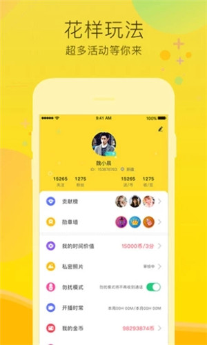 mimi2s直播app软件APP下载官网版