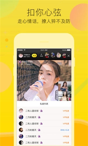 mimi2s直播app软件APP下载官网版