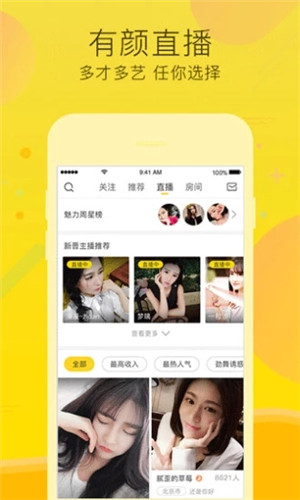 mimi2s直播app软件APP下载官网版