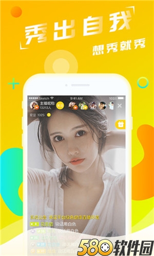 wu版柚子直播app害臊福利无限看ios下载官网版