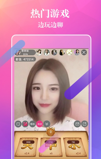 星动直播Live官网版