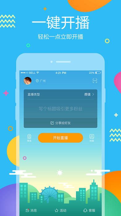虎牙直播助手官网版