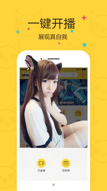 喵叽官网版
