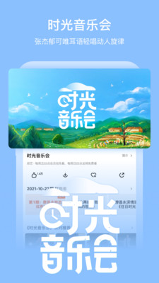 芒果tv最新版