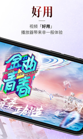 百视tv版