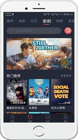 泰剧兔最新版本