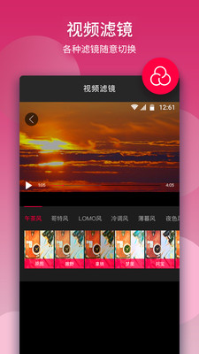 乐剪辑