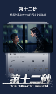 芒果tv客户端