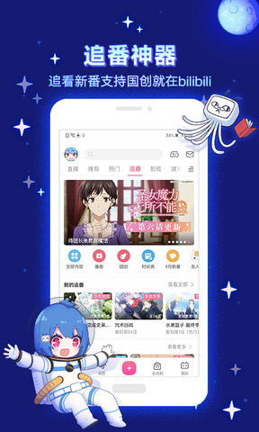 bilibili