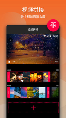 乐剪辑