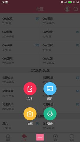 腐次元下载官方