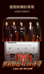 芒果tv客户端