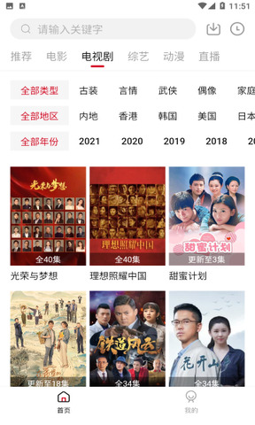 饭团影视tv版官网下载版
