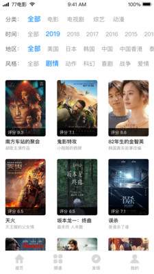 七七影视大全下载