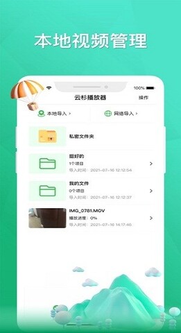 云杉播放器下载