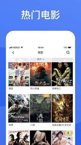 蓝狐影视下载安装