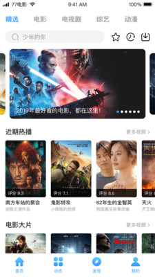 七七影视大全下载