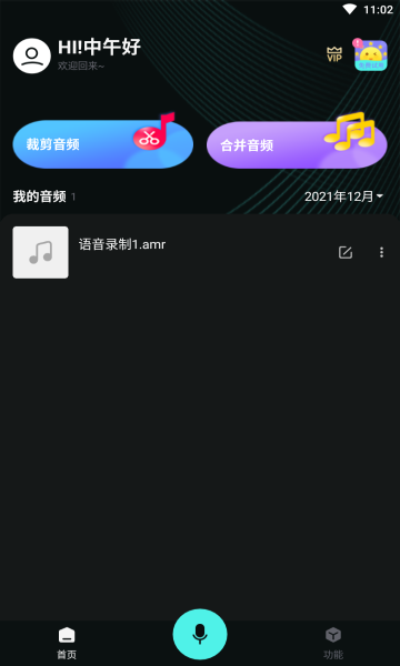 小听音乐剪辑