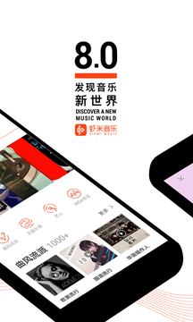 虾米音乐下载免费
