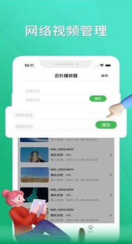 云杉播放器下载