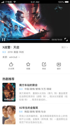 七七影视下载