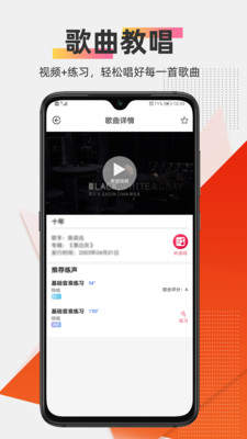 为你选歌学唱歌破解版