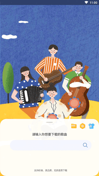 听下最新app