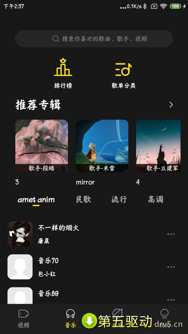 涯悠音乐
