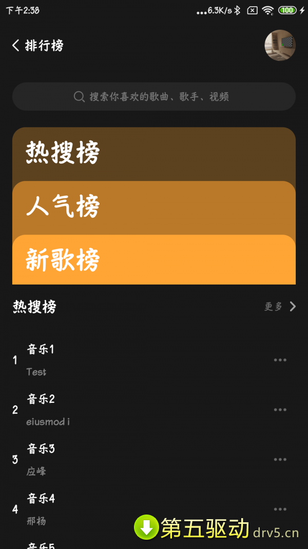 涯悠音乐