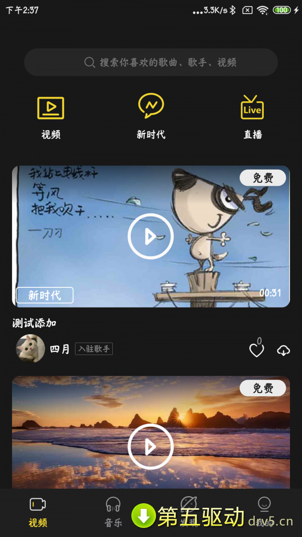 涯悠音乐