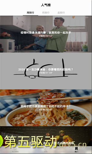 贝壳视频app最新版