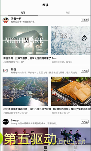 贝壳视频app最新版