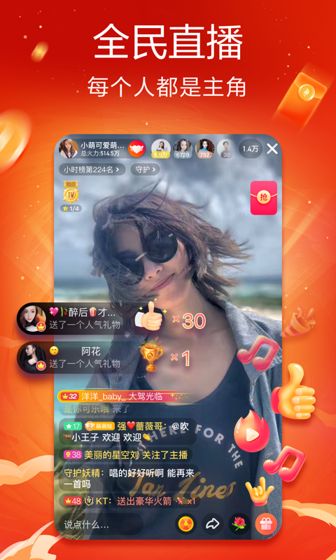 火山小视频下载安装