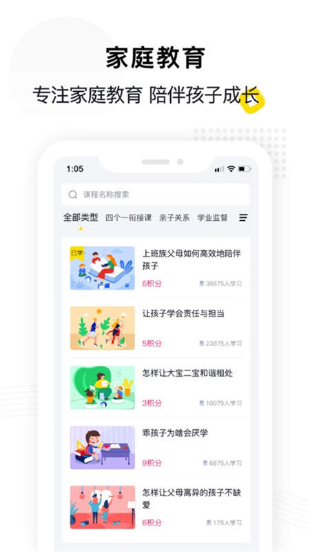 惠家教app下载