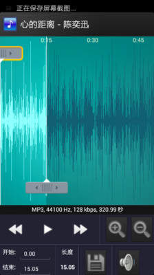 铃声剪辑软件手机版